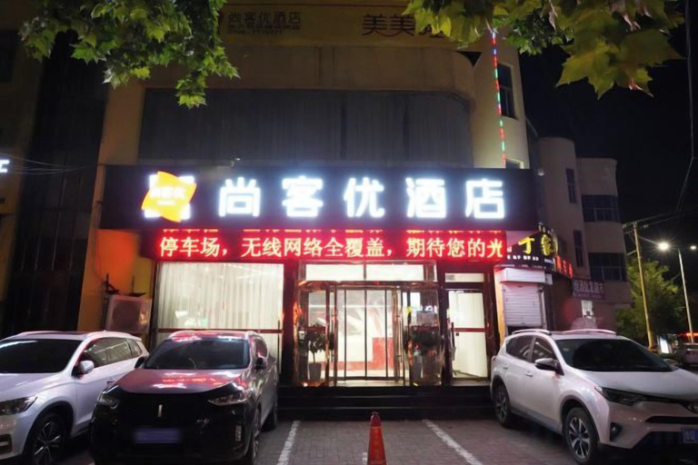 Exterior & Views 2, Shankee Hotel (Fei County), Linyi