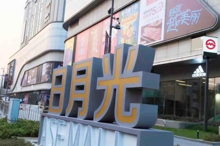 Exterior & Views 2, Orange Hotel (Shanghai Caobao Road Sun Moon Light Center), Shanghai