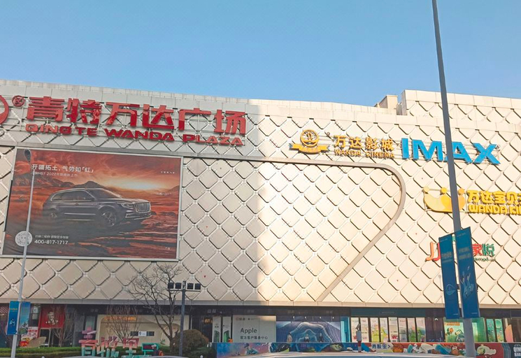 Others 3, HanTing Hotel (Qingdao Chengyang Wanda Plaza No. 1 Branch), Qingdao