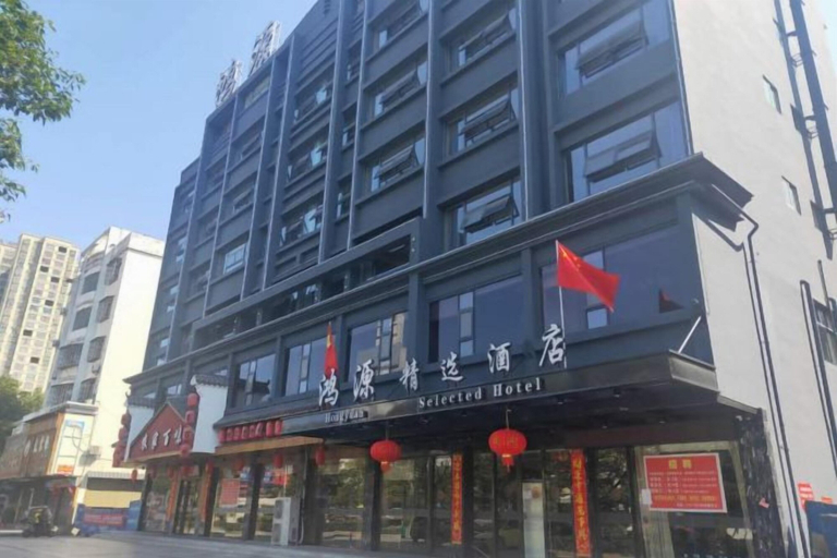 Exterior & Views 2, Youxian Hongyuan Selected Hotel, Zhuzhou