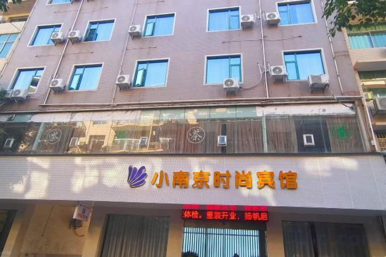 Exterior & Views 2, XiaoNanJing Fashion Hotel, Pingxiang