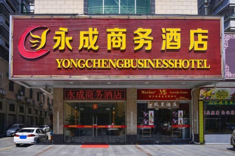 Exterior & Views 2, Yongcheng Business Hotel, Qingyuan