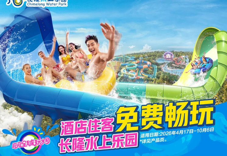 Sport & Beauty, Chimelong Panda Hotel, Guangzhou