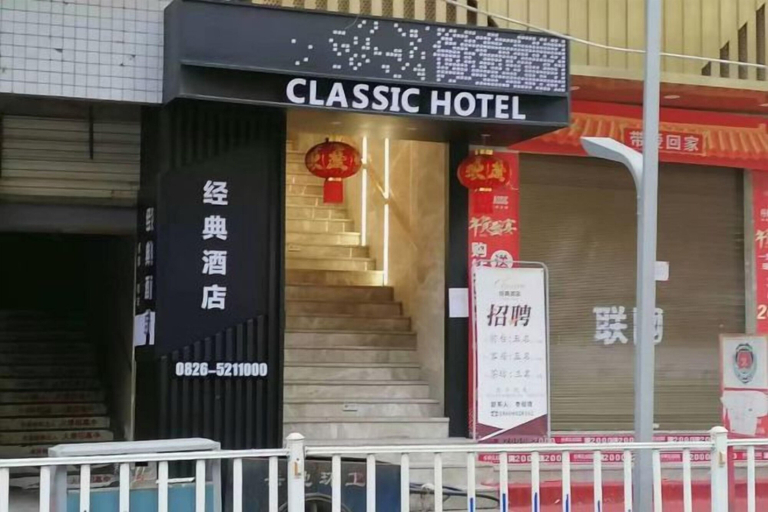 Exterior & Views 2, Classic Hotel, Guang'an