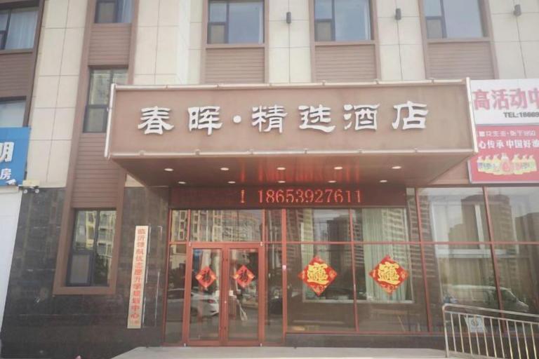 Exterior & Views 2, chunhui, Linyi