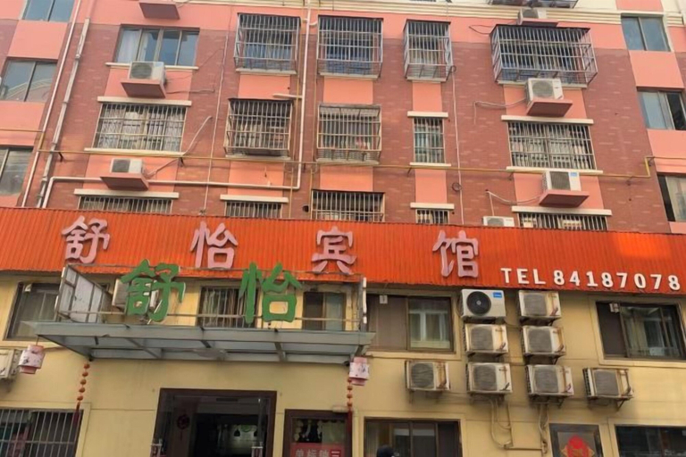 Exterior & Views 2, Shuyi Hotel, Yancheng