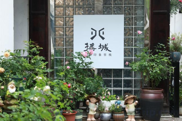 Exterior & Views 2, Your City Pinghua Impression Inn, Suzhou