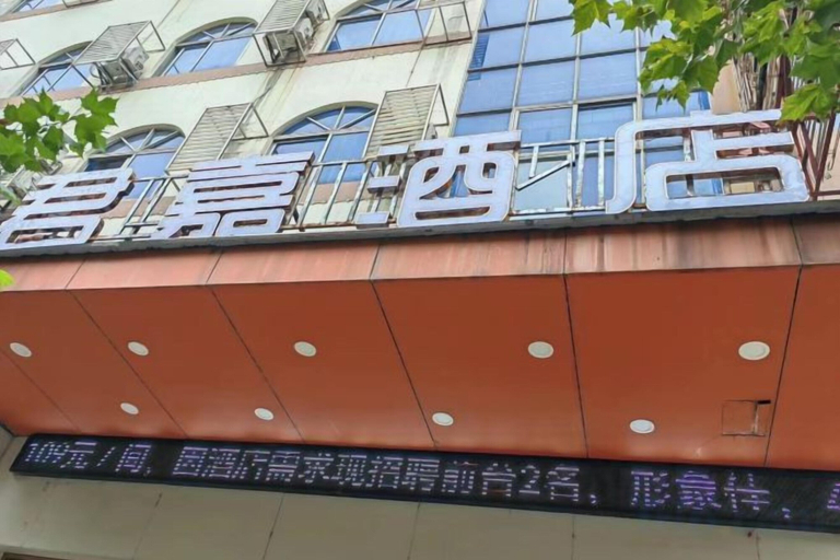 Exterior & Views 2, Junjia Hotel (Ji'an Pedestrian Street), Ji'an