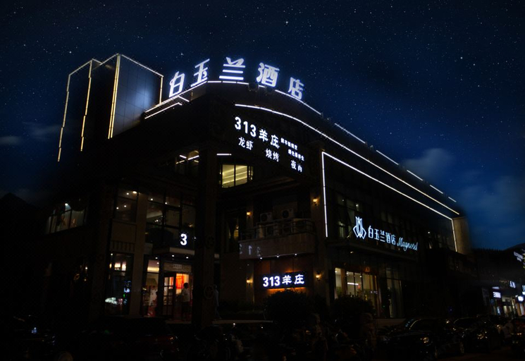 Exterior & Views 1, Magnotel Yangzhou Jinghua Cheng Wangyue Road, Yangzhou