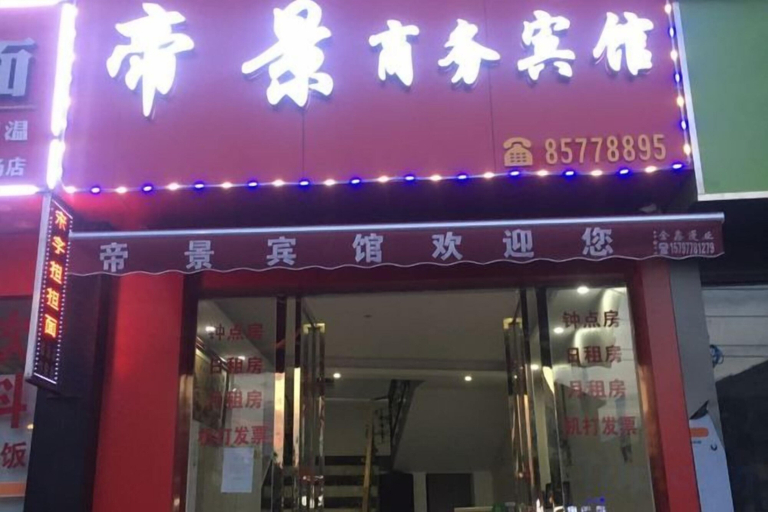 Exterior & Views 2, Nanchang Dijing Business Hotel, Nanchang