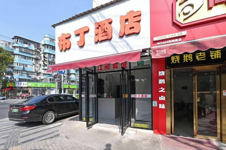 Exterior & Views 2, Jiangyang Business Hotel (Shanghai Shuangyang Road), Shanghai