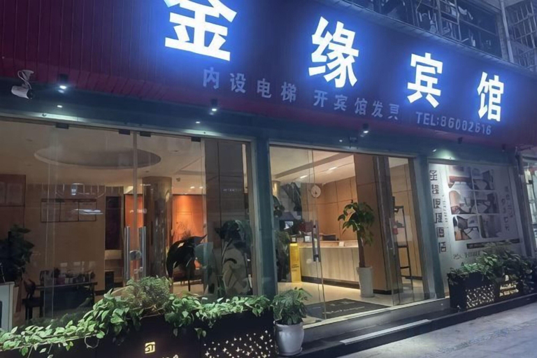 Exterior & Views 2, Wenzhou Jinyuan Hotel, Wenzhou