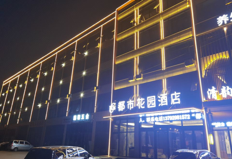 Others 2, Urban Garden Hotel (Linyi Bancheng Town Jinluo First Road), Linyi