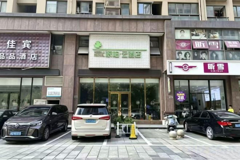 Exterior & Views 2, Homeinn Pebble Hotel (Cixi Hangzhou Bay), Ningbo