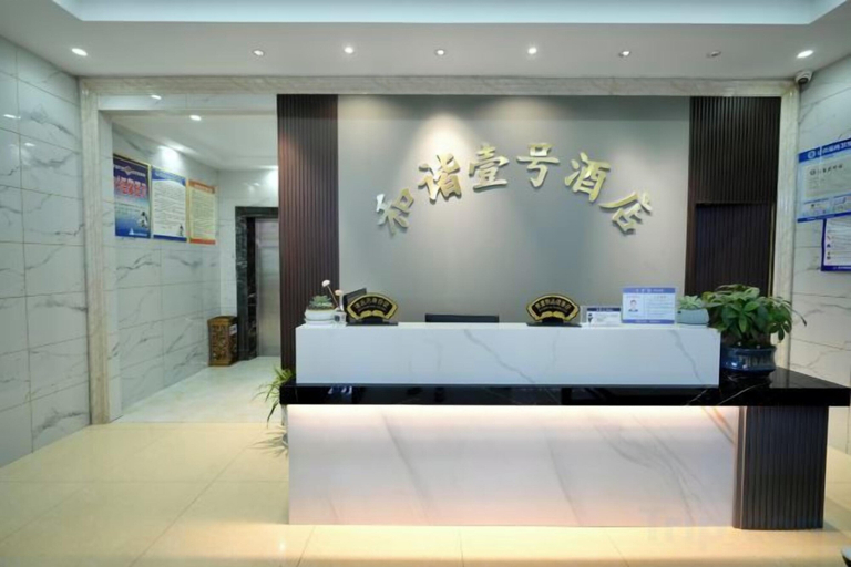 Others 2, Harmony One Hotel, Enshi Tujia and Miao