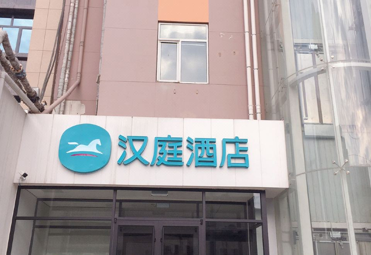 Exterior & Views 1, HanTing Hotel (Hengshui Railway Station HuiZhong Square), Hengshui