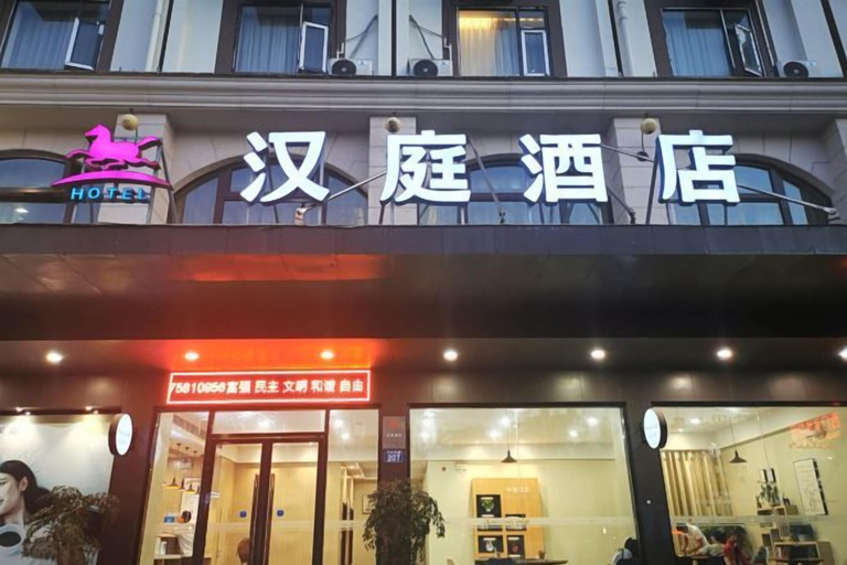 Exterior & Views 2, HanTing Hotel (Rui'an Wansong Road), Wenzhou