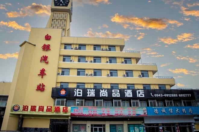 Exterior & Views 2, Borui Shangpin Hotel (Baiyin Bus Station), Baiyin