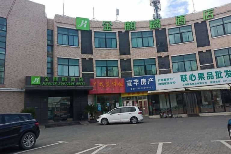 Exterior & Views 2, Jinqilin Hotel (Shanghai Xuanqiao), Shanghai