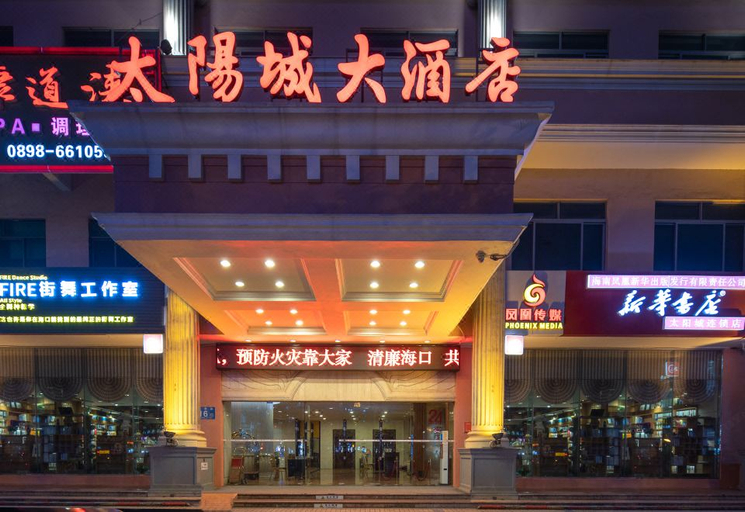 Exterior & Views 1, Sun City Hotel, Haikou