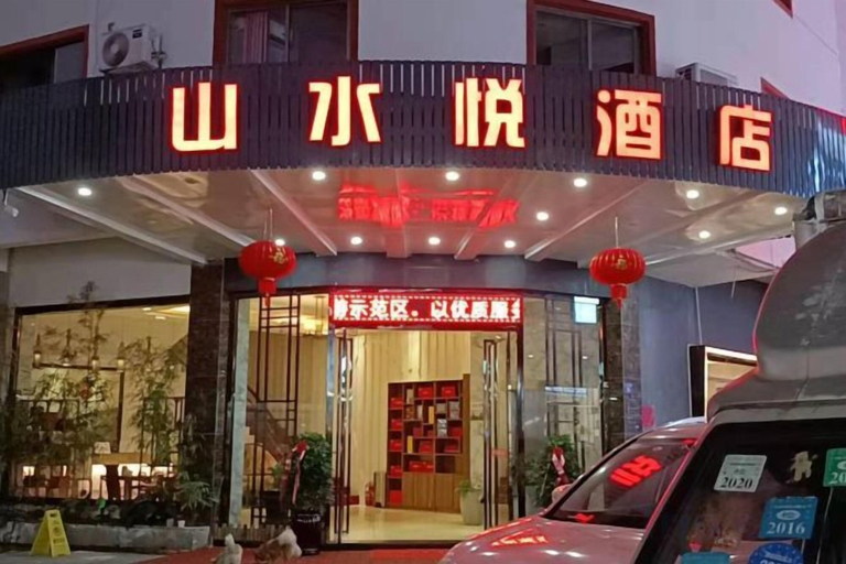 Exterior & Views 2, Wuyishan Shanshuiyue Hotel (Sangu Resort Area), Nanping