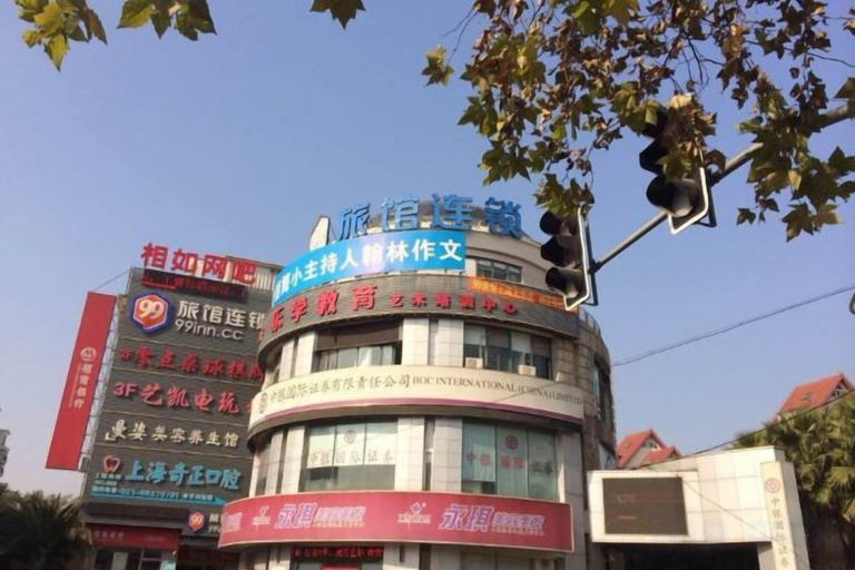 Exterior & Views 2, 99 Inn (Shanghai Dahua Xingzhi Road Subway Station), Shanghai