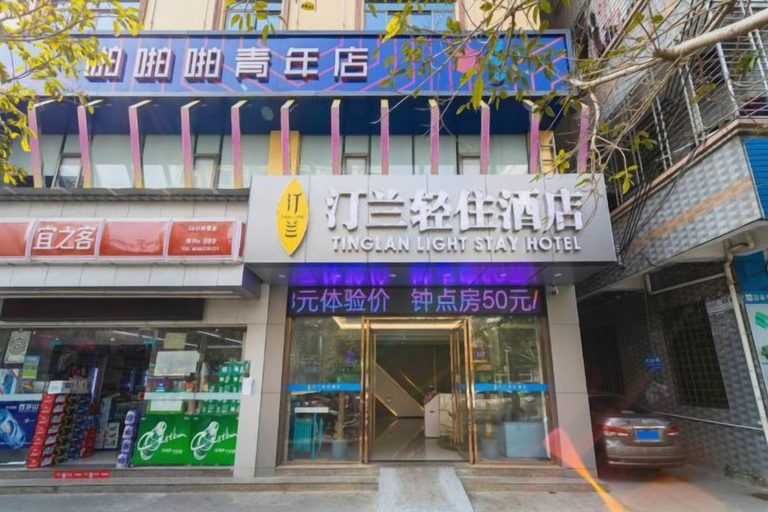 Exterior & Views 2, Tinglan Light Stay Hotel, Haikou