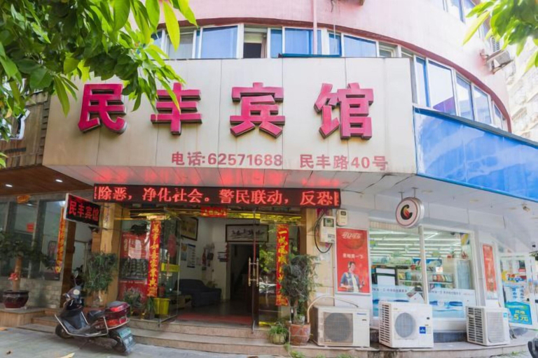 Exterior & Views 2, Minfeng Hotel, Wenzhou