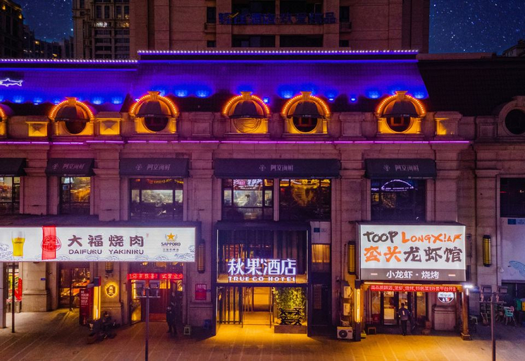 Exterior & Views 1, TRUE GO Hotel (Harbin Railway West Station Wanda Plaza), Harbin