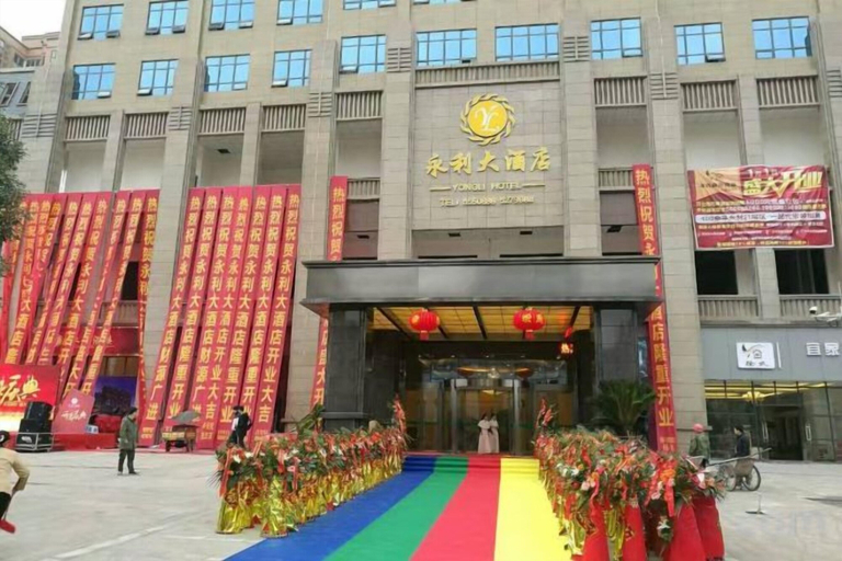 Exterior & Views 2, Yongli Hotel, Guang'an