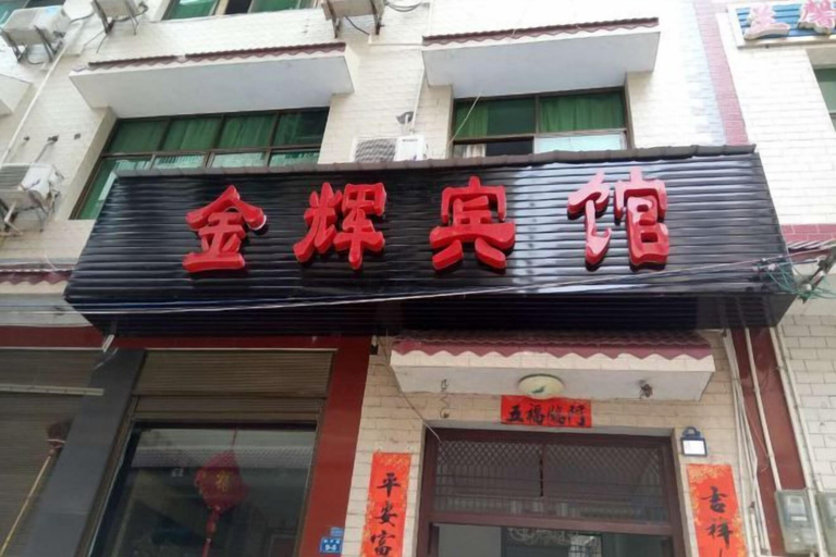 Exterior & Views 2, Laifeng Jinhui Hotel, Enshi Tujia and Miao