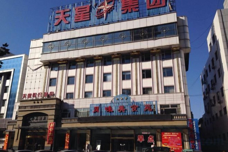 Exterior & Views 2, Tianxing Hotel, Jinzhong