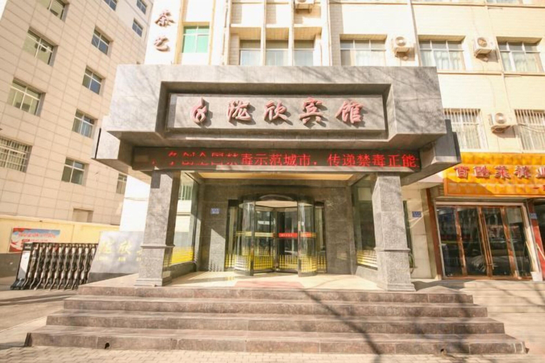 Exterior & Views 2, Dingxi Xuxin Hotel, Dingxi