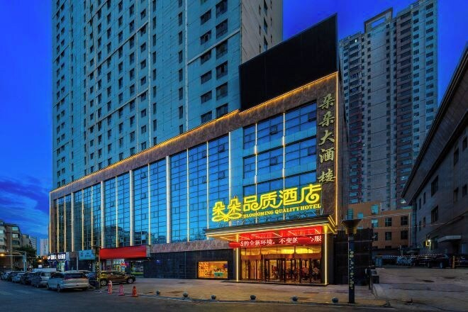 Exterior & Views 2, Blossoming Quality Hotel, Xining