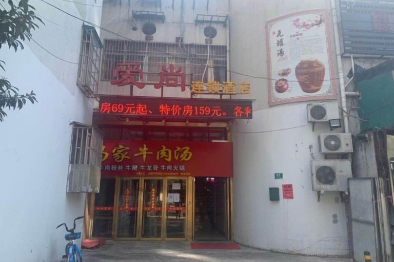 Exterior & Views 2, Aishang Hotel (Shanghai Guoquan Road), Shanghai