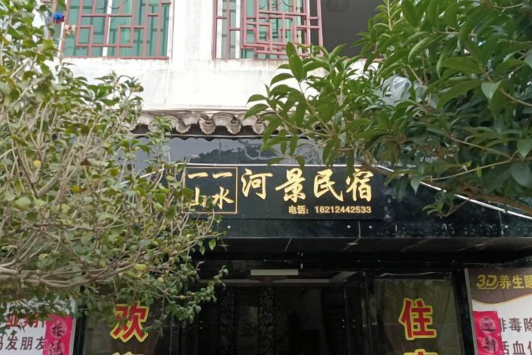 Exterior & Views 2, Zhenyuan Yishan Yishui River View Homestay, Qiandongnan Miao and Dong
