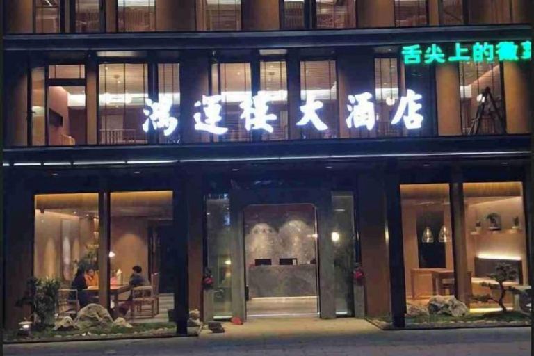 Exterior & Views 2, Q+ Jiuhuashan Hongyunlou Grand Hotel, Chizhou