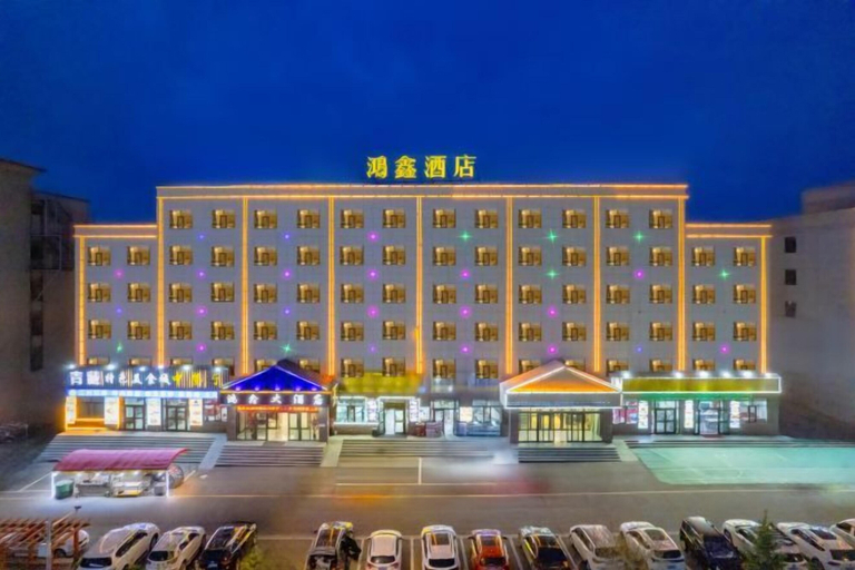 Exterior & Views 2, Hongxin Hotel, Haixi Mongol and Tibetan