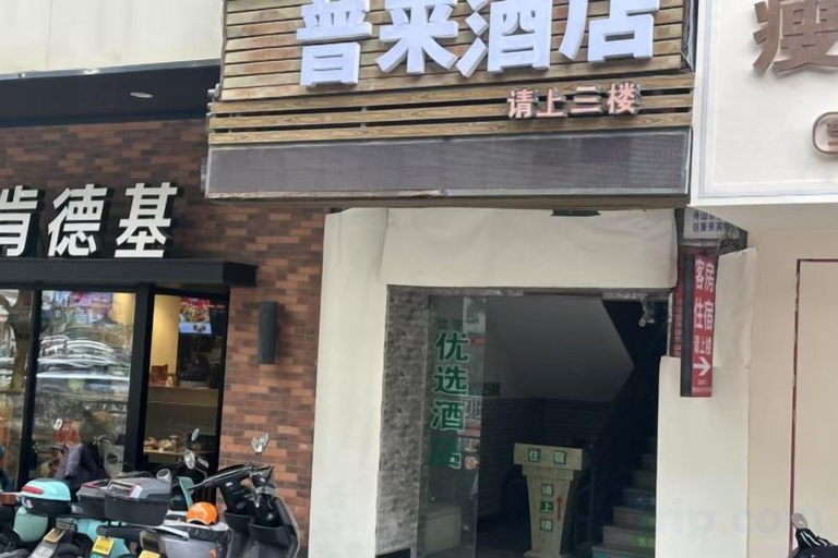 Exterior & Views 2, Pulai Hotel, Zhoushan