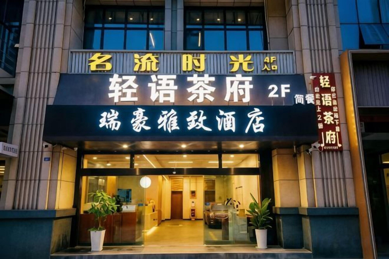 Exterior & Views 2, Ruihao Yazhi Hotel (Global Center Store), Chengdu