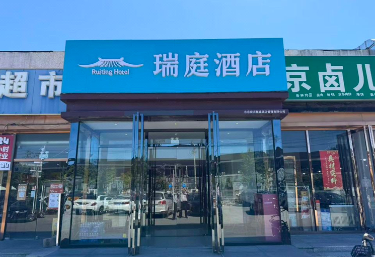 Exterior & Views, HanTing Hotel (Beijing Jiugong), Beijing