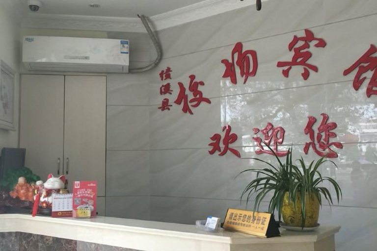 Others 3, Jixi School Hotel, Xuancheng