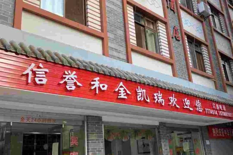 Exterior & Views, Xinping Credibility Hotel, Yuxi