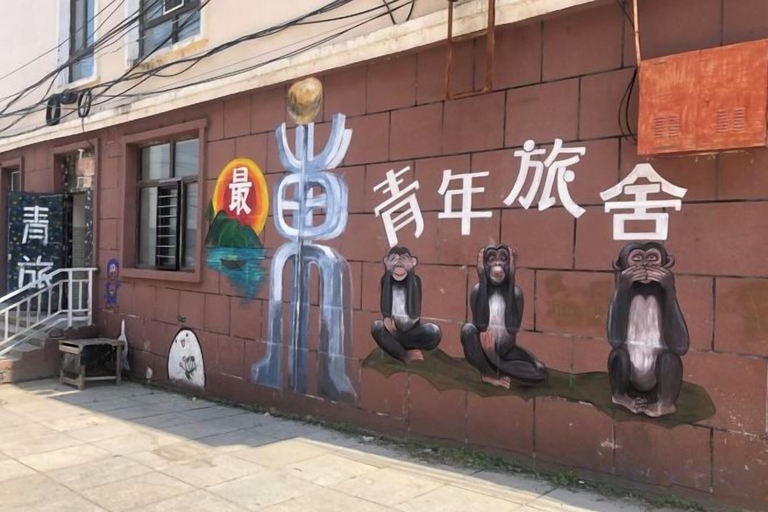 Exterior & Views 2, Fuyuan Dongshijie Youth Hostel, Jiamusi