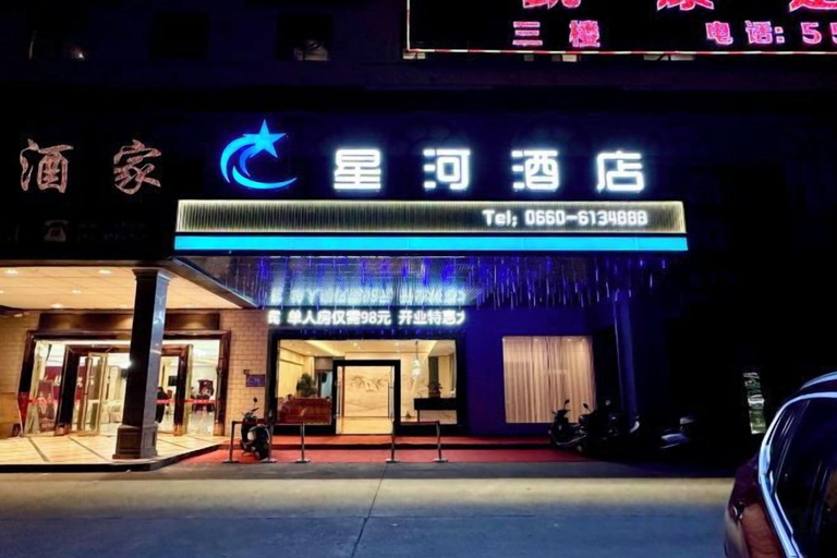 Exterior & Views 2, Xinghe Business Hotel, Shanwei