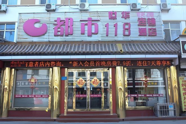 Exterior & Views 2, Gaocheng Dushi 118 Chain Hotel, Shijiazhuang