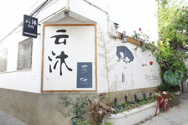 Exterior & Views 2, Dali Yunmu Inn, Dali Bai