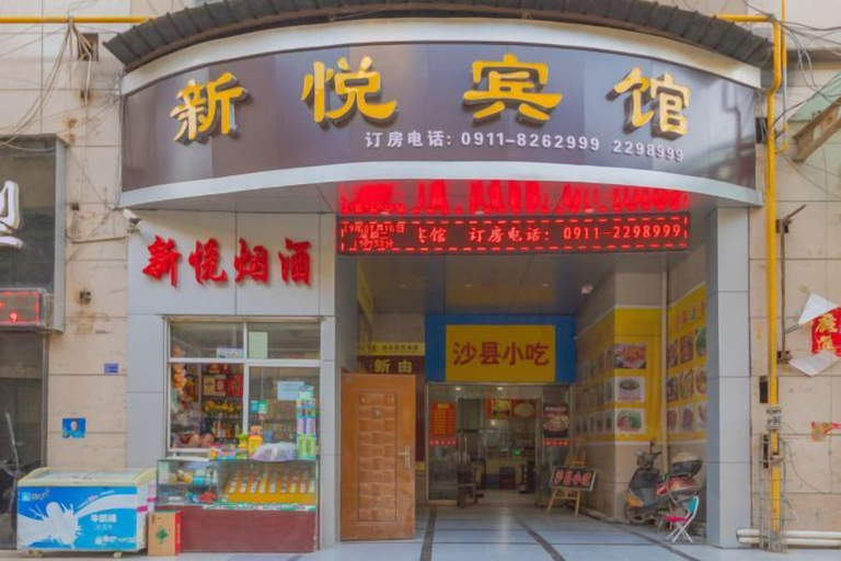 Exterior & Views 2, Xinyue Business Hotel, Yan'an