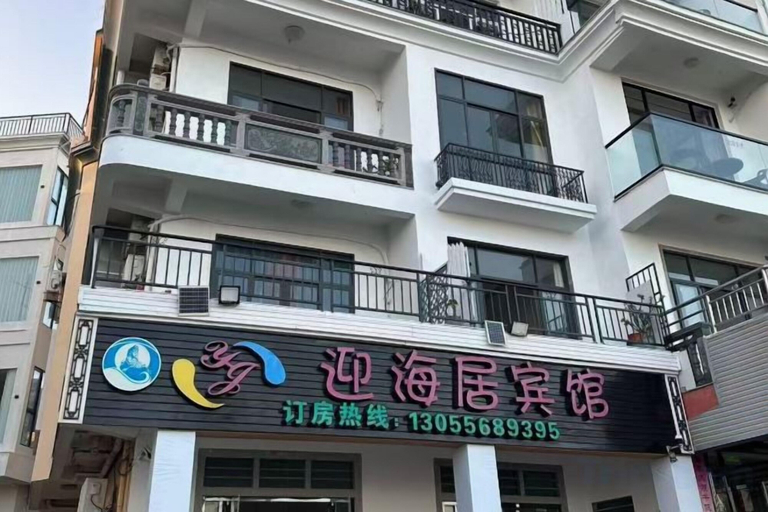Exterior & Views 2, Yinghaiju Hotel, Weizhou Island, Putian