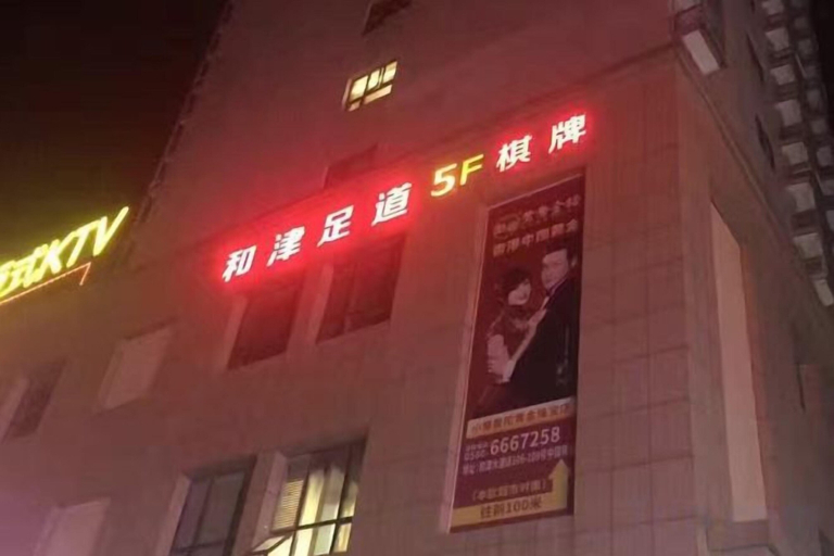 Exterior & Views 2, Zhoushan Perfect Business Hotel, Zhoushan